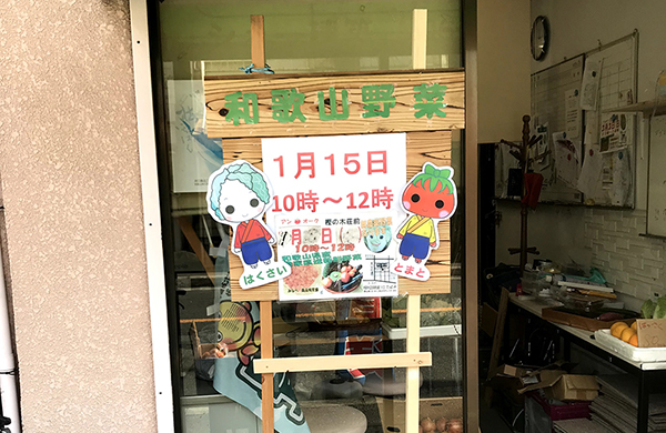 野菜の店 かしやまの野菜